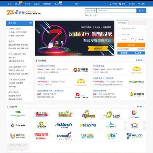 PHPYUN˲ƸվԴ4.2ҵ,PC+Wap+΢+΢֧+΢ź+ְƸ+չṦ/php202211271530