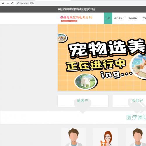 javaĿ-82ڻssmĳҽԺ̳ϵͳ