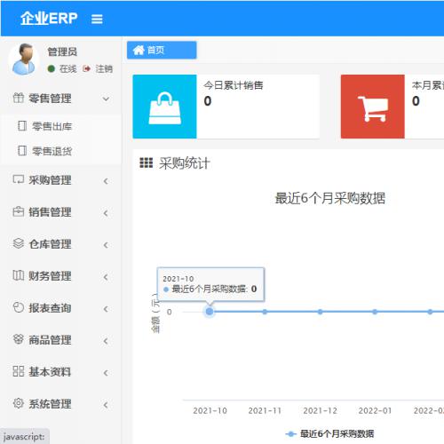 javaĿ-97ڻspringbootҵERPϵͳ