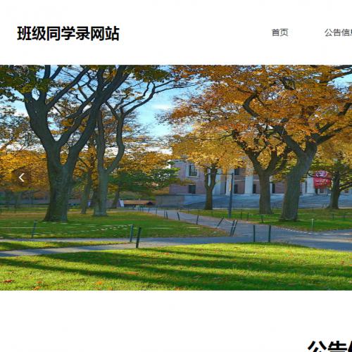 javaĿ-155ssm༶ͬѧ¼վ-javaҵ