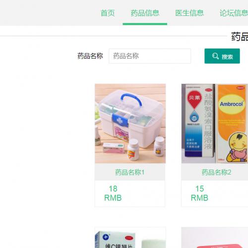 javaĿ-163ssmҩƷ̳ϵͳ-javaҵ