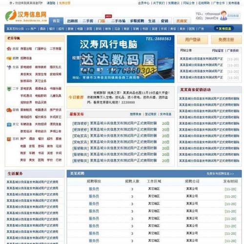 ߷º-Ϣ-ȫվhtml-۹ϵͳں