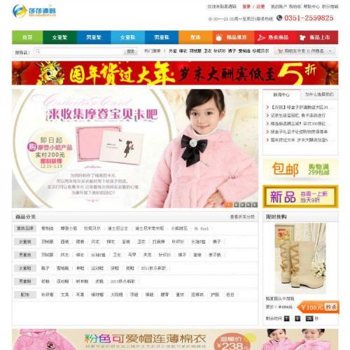 ecshop ̺̳ҵģ,챾ͯװ̳