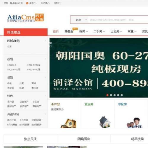 php2025060130_ҷAijiacmsV6.6߼(¥̷ϵͳ+΢ŻӪ+¥̶ά=ȫԴ)