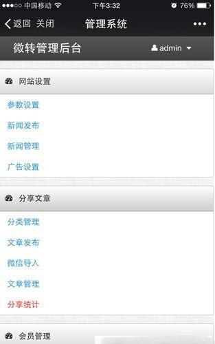 ΢׬V3.5ҵ΢ת׬ǮȦ׬Ǯϵͳ