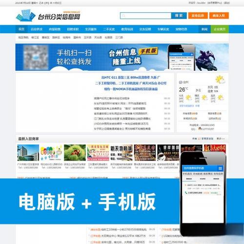 ϢԴPHP+mysql ֻ˵Զ˼phpmps