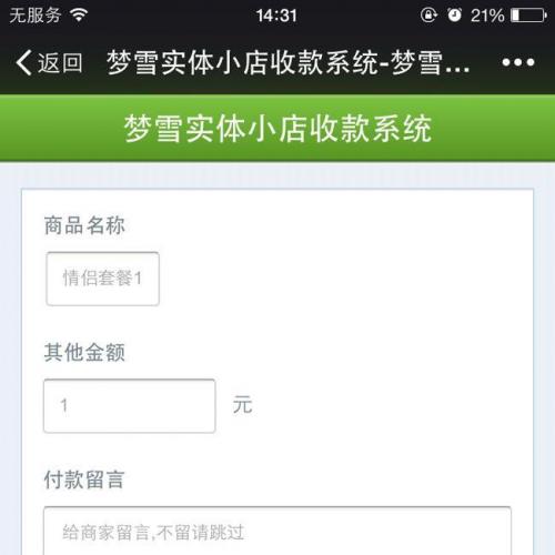 ѩʵСտϵͳv3.0ҵƽ,ʵ΢տϵͳ,ɨǹ