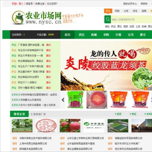 destoon6.0ɫ»ũģվݴֻWAPԴ B2BվԴ