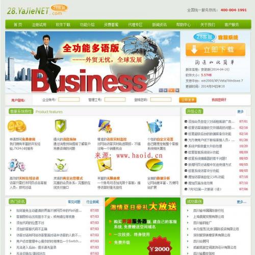 ·28߿ͷϵͳҵԴphp+mysqlǰ̨