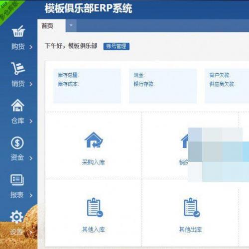 ½ERPֿϵͳֿ,ɨǹ,B_Sϵͳ