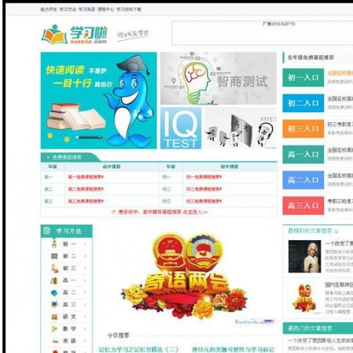 ѧϰվ+ɼ+ֻѧϰƽ̨Դ