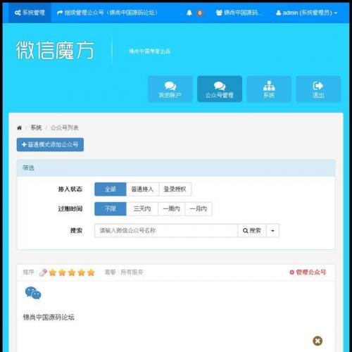 ǿ΢ŷϵͳ9.97_˵΢ŷϵͳ_̳