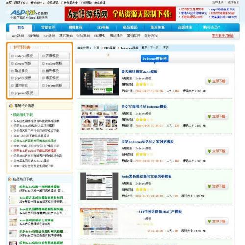 վԴasp18վԴ,DEDE5.7ں,ٷְԭվ