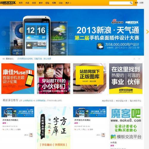 DEDECMS5.7 վ(ZCOOL)2014°վԴ