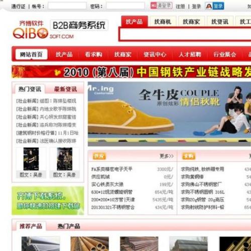 벩B2BֱҵϵͳԴV2.0ҵԴ,4ģǳB2Bҵվ