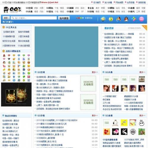 QQտռز QQŻԴ֯5.7°