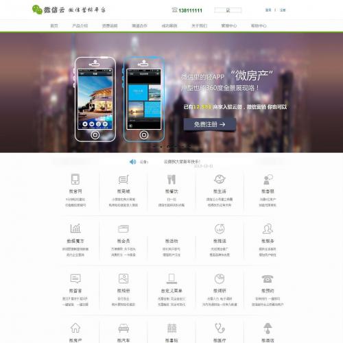 ΢΢Źƽ̨WM_7.4 337΢վģ+14վǰ̨