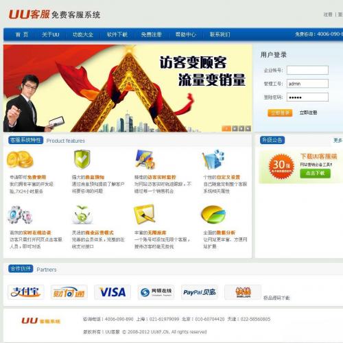 ߿ͷϵͳٷµĶûҵ+ͻƽ