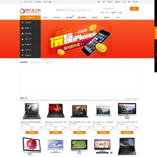 ƱһԪվԴ_PC԰+ֻWAP+΢Ű+׿APP+ƻAPP+Ӫ