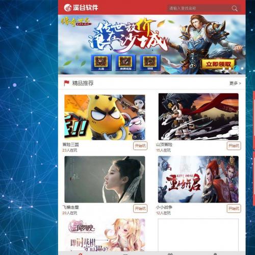 ϪH5Ϸƽ̨ϵͳV3.0Դ