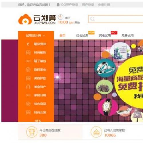 ѩƻԿϵͳv2.9.7׼ ﷵ++Ʒۿ+ƹĵ