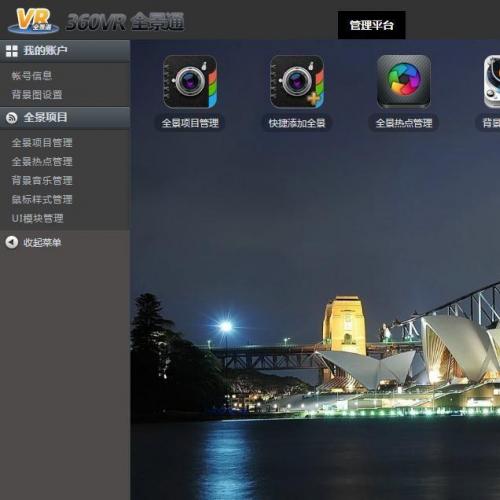 720VRȫͨҵ콢ȫվԴ_άʵ_360ȫͨԴ