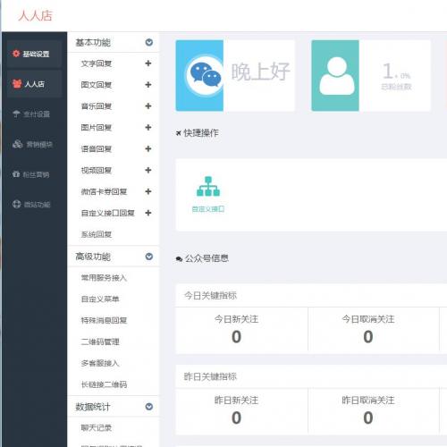 ΢˵V3.3.6΢ŷһװ_ȫܿԴ̳V2ο