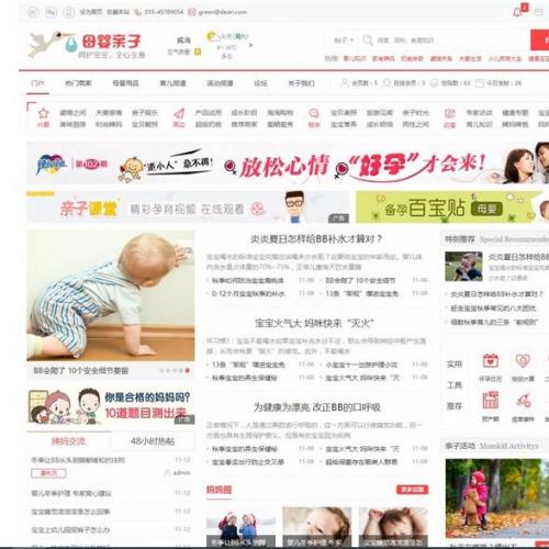 discuzվԴ ĸӤ̳̳̼+ֻ棬PHPƷĸӤ̳Դ