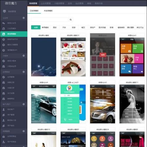 ΢Ӫϵͳ΢ħV110.1ȫģ,ĵ΢Ӫƽ̨