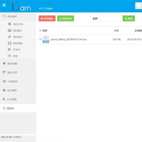 iBarn ٶһԴķ°ٶ̳վԴ °ٶվԴ