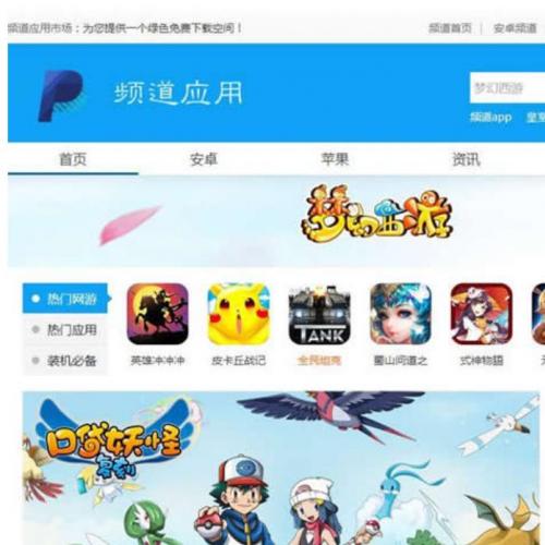 ƵӦ ֻappϷվԴ ֧PCWAP ֻӦƹϵͳ