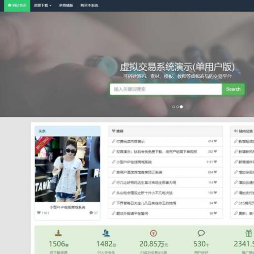 Դ뽻ƽ̨PHPԴԴԴ ӿ֧