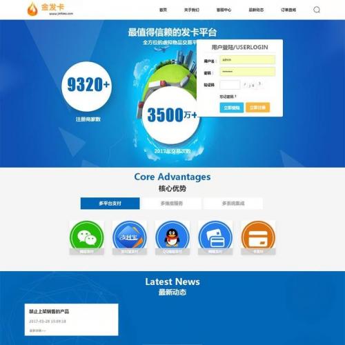 PHPҵԶƽ̨վԴҵ ֧ӿڹ ӪԶϵͳԴ