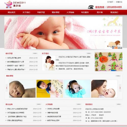 ɫ׶԰ѧУվԴ ֯dedecmsģ