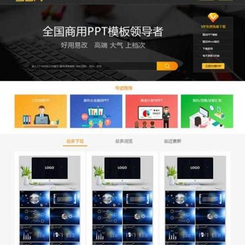 ۹cmsµͼPPTģվԴ ޴Ӫ Աϵͳɳֵ