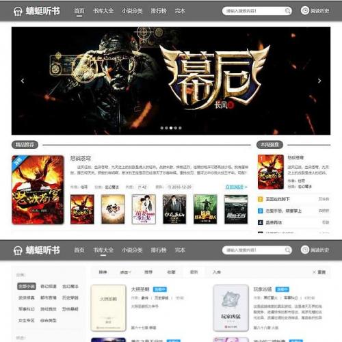 PTCmsС˵ϵͳԶ߲ɼ С˵ۺվֻ