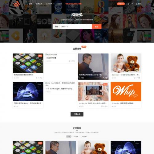 ģWordPressշѸԴ Modown V1.75 Ȩ