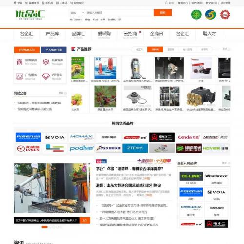 ƷվԴ destoonҵŻվģ destoon7.0ģ