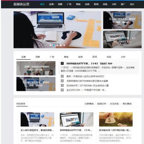 ýӪѶվԴ ӦʽHTML5ƼѶdedecmsģ