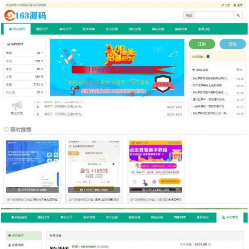 163Դվ-NZԴ뽻ƽ̨⽻ϵͳ