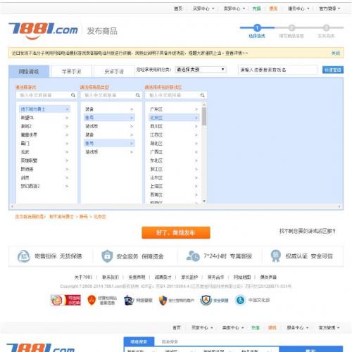 7881ϷװԴ޸_㿨վԴ