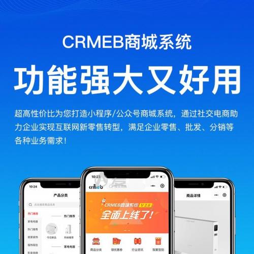 CRMEB̳ϵͳ3.24ȫֱܴ