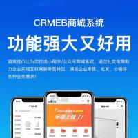 CRMEB̳ϵͳ3.24ȫֱܴ