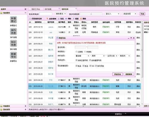 ҽԺԤԼϵͳѯԤԼǼϵͳҽԺOAǼϵͳ