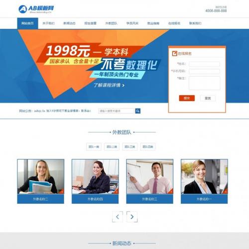 ɫѵѧУվԴ ֯dedecmsģ