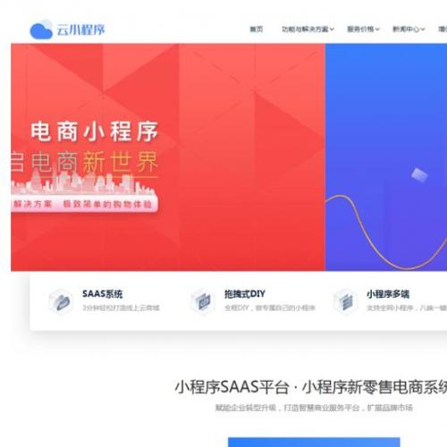 PbootCms΢Сģҵ罻̹繤˾