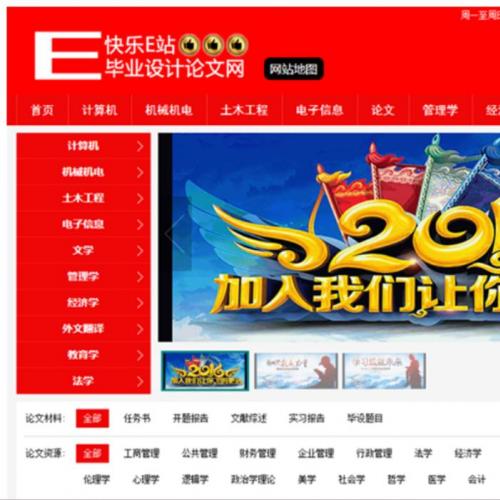 ɫҵѶվԴ ֯dedecmsģ վ